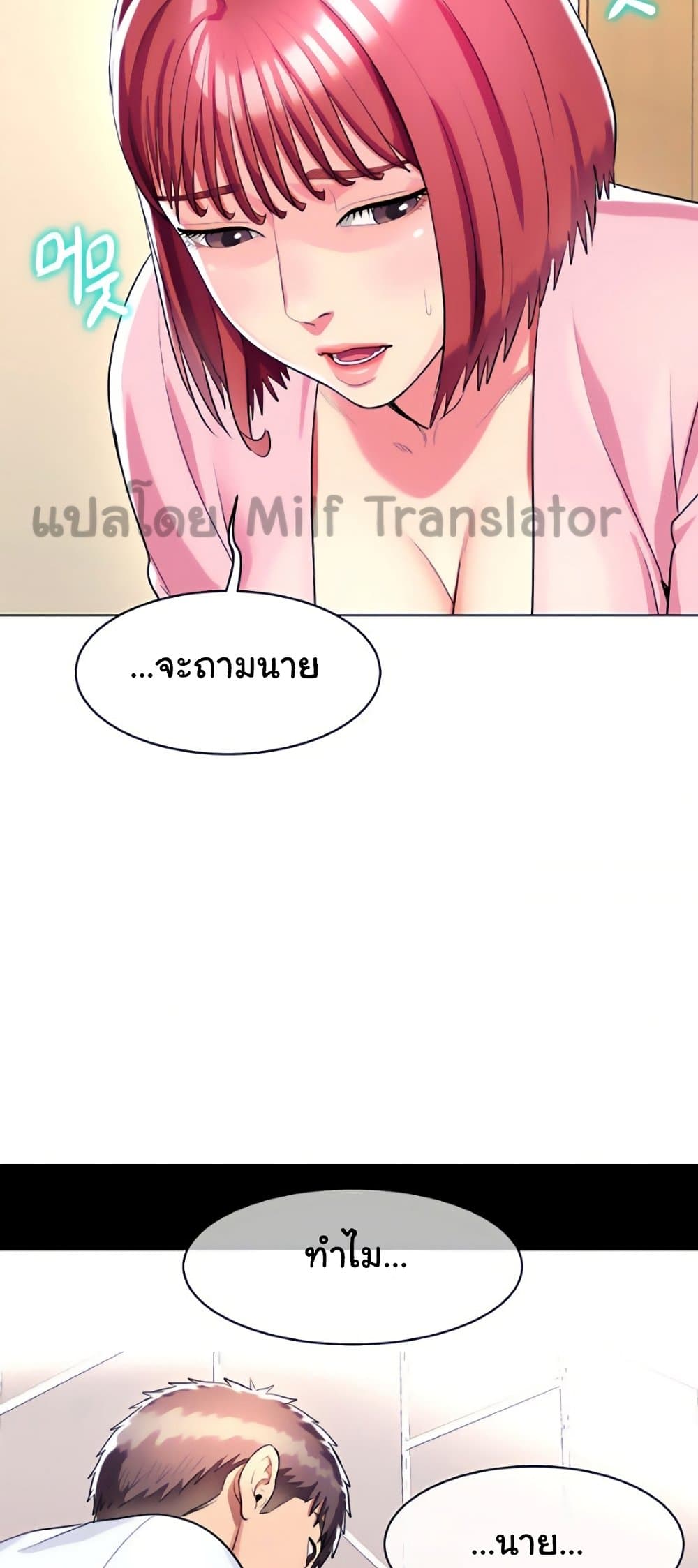 A Different Class ตอนที่ 26 (36)